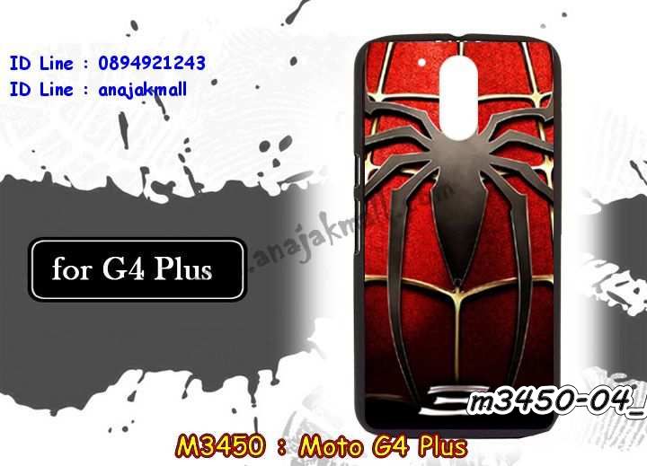 เคส moto g4 plus,โมโต จี4 พลัส เคสพร้อมส่ง,เคสนิ่มการ์ตูนหัวเหว่ย g4 plus,รับพิมพ์ลายเคส moto g4 plus,เคสหนัง moto g4 plus,กรอบกันกระแทกสีแดงโมโตจี4 พลัส,เคสไดอารี่ moto g4 plus,โมโต จี4 พลัส ยางติดเพชรคริสตัล,แหวนติดเคส g4 plus,ฝาหลังกันกระแทกสีแดง moto g4 plus,เคสโรบอทหัวเหว่ย g4 plus,สั่งสกรีนเคส moto g4 plus,โมโตจี4 พลัส เคสกันกระแทกสีแดง,ซองหนังเคสหัวเหว่ย g4 plus,สกรีนเคส moto g4 plus,เคสกันกระแทกหัวเหว่ย g4 plus,เคสโมโตจี4 พลัส พิมพ์การ์ตูนเท่ห์ๆ พร้อมส่ง,เคสพิมพ์ลาย moto g4 plus,เคสฝาพับ moto g4 plus,สั่งติดเพชรโมโต จี4 พลัส,เคสหนังประดับ moto g4 plus,moto g4 plus เคสลายดอกไม้,เคสแข็งประดับ moto g4 plus,เคสพลาสติกดำโมโต g4 plus,สกรีนพลาสติกลายการ์ตูนโมโต g4 plus,ฝาพับหนังสีแดงโมโตจี4 พลัส,เคสตัวการ์ตูนสีแดงโมโตจี4 พลัส,กรอบยางกันกระแทก moto g4 plus,กรอบยางคริสตัลติดแหวน g4 plus,สกรีนลายวินเทจเคสโมโตจี4 พลัส,โมโต จี4 พลัส ฝาพับใส่บัตร,เกราะ moto g4 plus,สกรีนลายดอกไม้สีแดง moto g4 plus,เคสตัวการ์ตูน moto g4 plus,ฝาพับกระจกเงา moto g4 plus,เคสซิลิโคนเด็ก moto g4 plus,เคสสกรีนลาย moto g4 plus,เคส moto g4 plus,รับทำลายเคสตามสั่ง moto g4 plus,moto g4 plus ฝาหลังกันกระแทก,สั่งพิมพ์ลายเคส moto g4 plus,moto g4 plus เคส,โมโต จี4 พลัส เคส,พิมพ์ลายเคส moto g4 plus,โมโต จี4 พลัส ยางกันกระแทก,พร้อมส่งเคสการ์ตูนโมโตจี4 พลัส,เงากระจกโมโต จี4 พลัส เคสพร้อมส่ง,เคสคริสตัลโมโต จี4 พลัส ติดแหวน,เคสยางใส moto g4 plus,เคสกันกระแทก g4 plus,เคสแข็งฟรุ๊งฟริ๊งหัวเหว่ย g4 plus,เคสยางคริสตัลติดแหวน g4 plus,เคสกันกระแทก moto g4 plus,โมโต g4 plus เคสกันกระแทก,moto g4 plus กรอบยางนิ่ม,ฝาพับแต่งเพชรคริสตัลโมโต g4 plus,เคสลายเพชร g4 plus,หนังสีแดงโมโตจี4 พลัส,รับพิมพ์ลายเคสยางนิ่มโมโต g4 plus,เคสโชว์เบอร์หัวเหว่ย,สกรีนเคสยางโมโต g4 plus,โมโต จี4 พลัส พิมพ์,พิมพ์เคสยางการ์ตูนหัวเหว่ย g4 plus,เคสยางนิ่มลายการ์ตูนโมโต g4 plus,ทำลายเคสโมโต g4 plus,เคสยางหูกระต่าย moto g4 plus,เคส 2 ชั้น โมโต g4 plus,เคสอลูมิเนียม moto g4 plus,พิมพ์มินเนี่ยนโมโต จี4 พลัส,โมโต จี4 พลัส กรอบยางติดแหวน,เคสฝาพับคริสตัลโมโต g4 plus,เคสอลูมิเนียมสกรีนลาย moto g4 plus,กรอบยางคริสตัลติดแหวน g4 plus,โมโต จี4 พลัส กรอบเงากระจก,moto g4 plus เคสมินเนี่ยน,เคสแข็งลายการ์ตูน moto g4 plus,กรอบฝาพับเงากระจก moto g4 plus,โมโต จี4 พลัส เคสโชว์สายเรียกเข้า,เคสโชว์เบอร์โมโต จี4 พลัส พร้อมส่ง,เคสนิ่มพิมพ์ลาย moto g4 plus,เคสซิลิโคน moto g4 plus,โมโต จี4 พลัส ฝาพับพิมพ์การ์ตูน,เคสยางฝาพับหัวเว่ย g4 plus,moto g4 plus กรอบโชว์เบอร์,เคสยางมีหู moto g4 plus,โมโต จี4 พลัส หนังไดอารี่,เคสประดับ moto g4 plus,เคสปั้มเปอร์ moto g4 plus,moto g4 plus กันกระแทกสีแดง,เคสตกแต่งเพชร Huawei ascend g4 plus,เคสขอบอลูมิเนียมหัวเหว่ย g4 plus,เคสแข็งคริสตัล moto g4 plus,เคสฟรุ้งฟริ้ง moto g4 plus,เคสฝาพับคริสตัล moto g4 plus